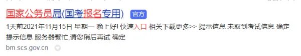 2022国考成绩多久公布？在哪里查询？