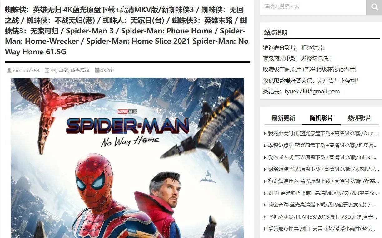 a站免费好电影推荐（推荐六个可以免费观看的电影网站）