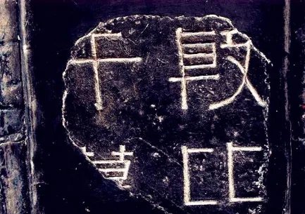 历史上的比干到底是怎么死的 真的是被挖心而死的吗