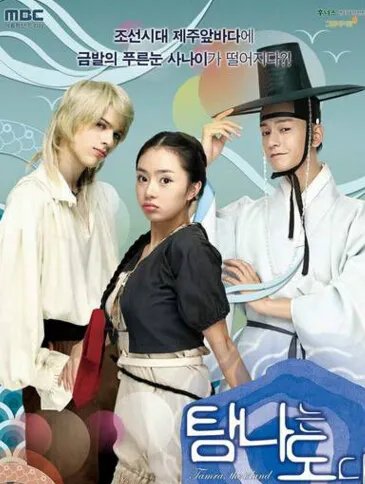 垂涎之岛电视剧剧情介绍 改编自漫画家郑慧和编写的网络漫画