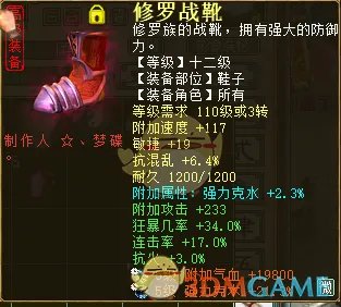 《大话西游2》大力最新打造攻略