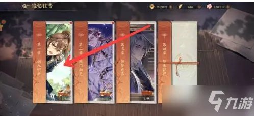 《花亦山心之月》获得金叶子方法分享 如何快速获得金叶子