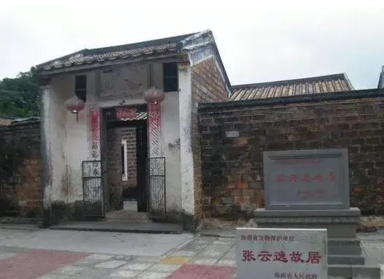 张云 逸大将故居在哪里?