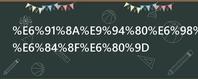 摊销是什么意思