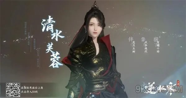 逆水寒手游捏脸数据大全最新一览