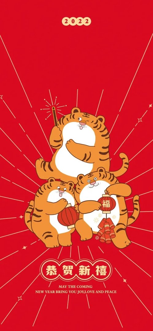 2022虎年壁纸分享 2022虎年最新高清壁纸大全