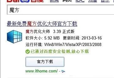win8.1怎么开启wifi热点