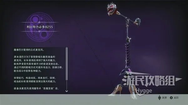 《猎天使魔女3》全武器图鉴 全武器介绍一览