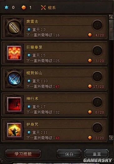 《斗战神》棍猴现阶段加点配置心得