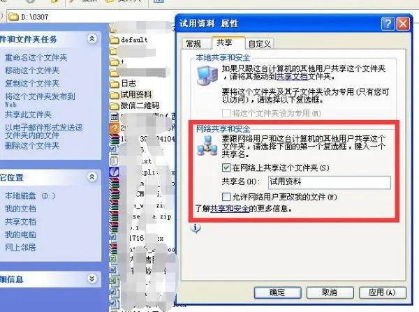 怎样用一根网线连接两台电脑,并相互传输文件