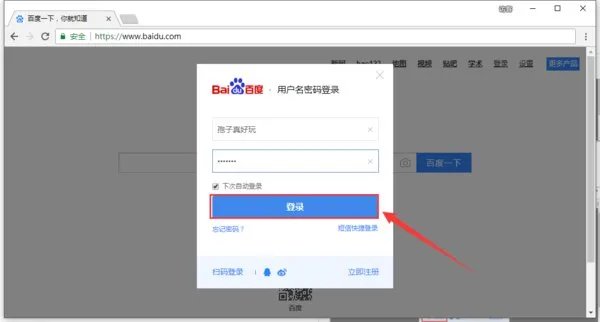 百度推广登录入口官网