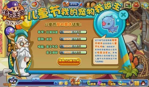 洛克王国红顶剑龙怎么得 红顶剑龙技能表