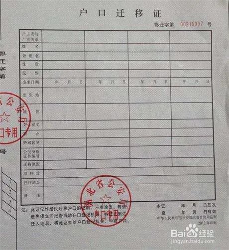 天津人才引进新政办理流程