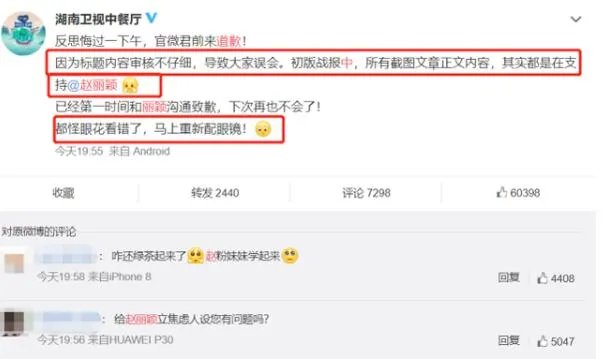 中餐厅向赵丽颖道歉是怎么回事 中餐厅向赵丽颖道歉是什么情况