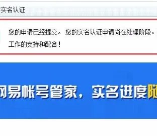 大话西游2实名认证官网