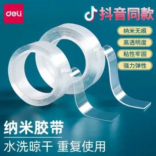 透明双面胶价格