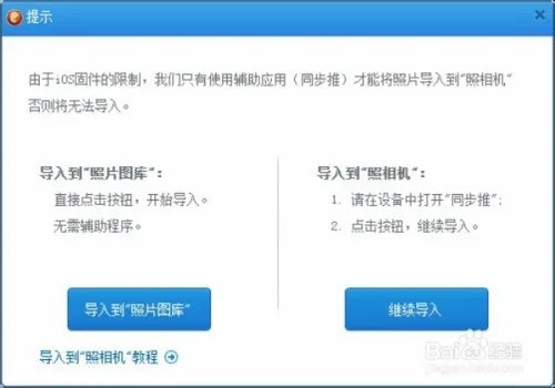 同步助手怎么用_iphone同步助手怎么用