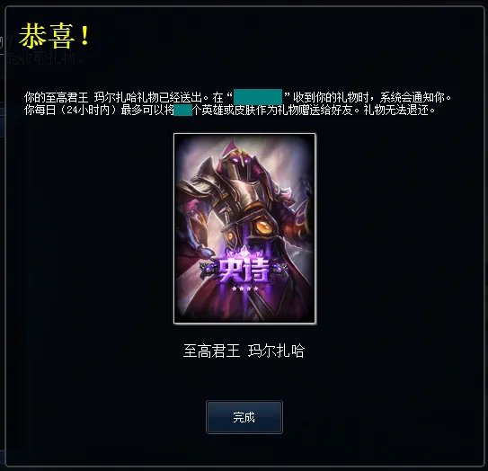 lol怎么送别人皮肤啊?说详细点哦!