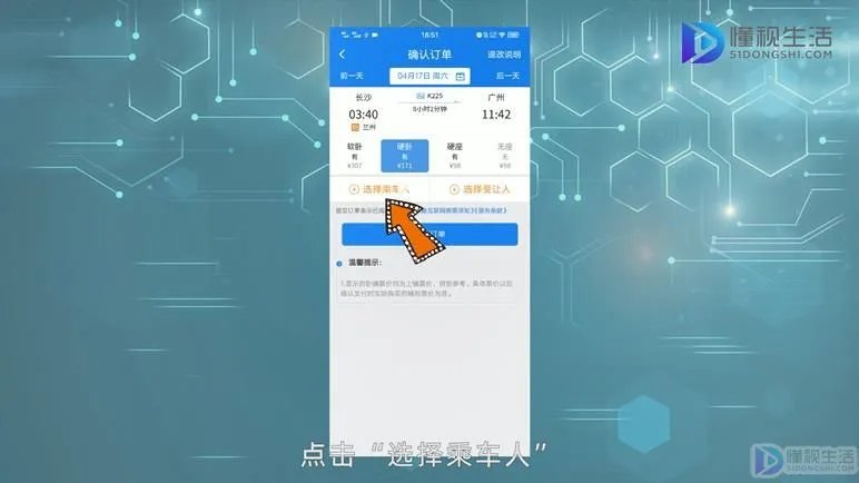网上订票怎么取票