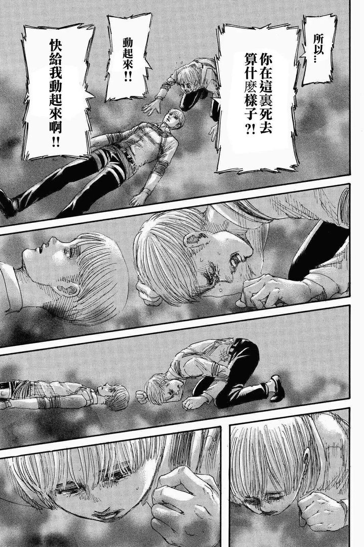 进击的巨人70话（漫画‖进击的巨人136话！）