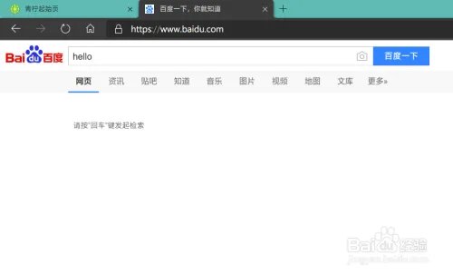 如何为“青柠起始页”设置自定义的搜索引擎