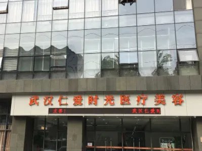 武汉正规整容整形医院有哪些名单一览