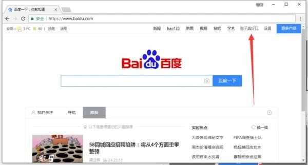 百度推广登录入口官网