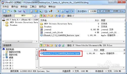 ios7 beta4最新固件升级教程