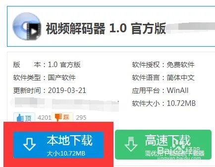 编解码器怎么下载