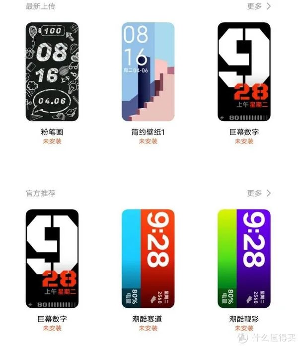 红米手环2及其使用体验