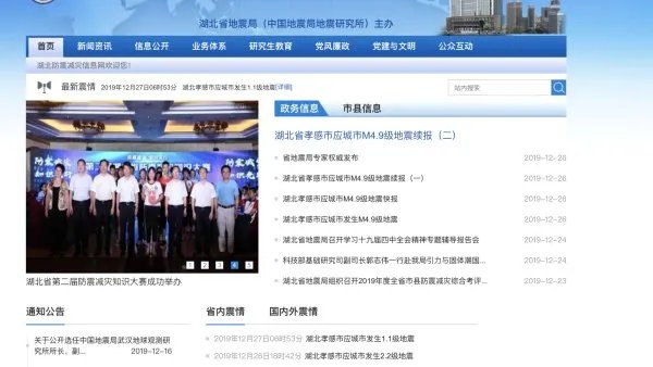 湖北明明不在地震带上，为何湖北也会发生地震？