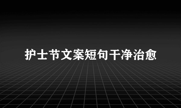 （2020春•连山区校级期中）围绕如何切实减少快递包装污染这一课题，某省政协召开月度协商座谈会。省政协委员、部分省级民主党派代表、专家学者、快递从业人员、群众代表和政府有关部门负责人一起，就如何“促进快递业绿色健康发展”协商议政。这说明（u3000u3000）①民主党派以带领人民群众创造美好生活为奋斗目标②发挥协商民主的独特优势有助于提高国家治理能力③政协委员行使国家权力依照法律规定的程序提出议案④民主党派作为参政党，积极建言献策、参与方针政策制定A．①③B．①④C．②③D．②④