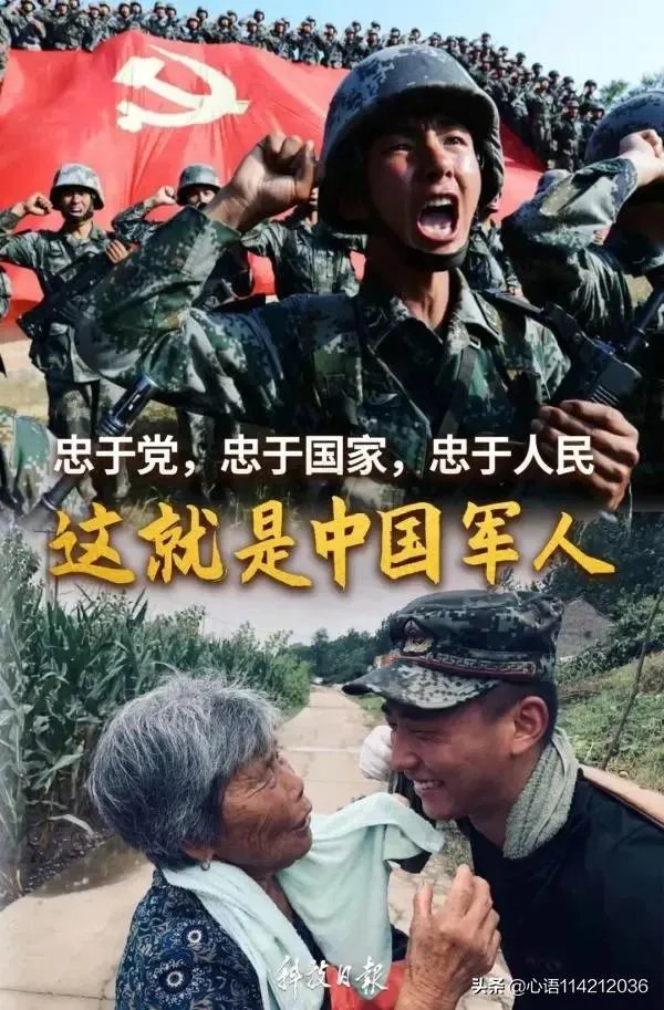 我是一个兵来自老百姓，您怎样理解？
