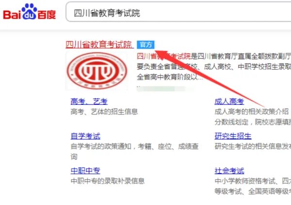 高考录取结果查询