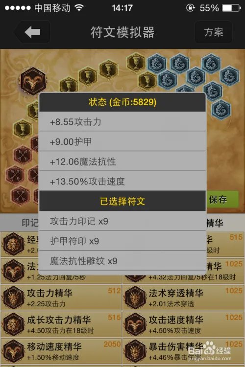 S6AP牛头天赋符文-LOLS6阿利斯塔天赋符文