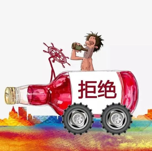 你真的了解酒驾了吗？