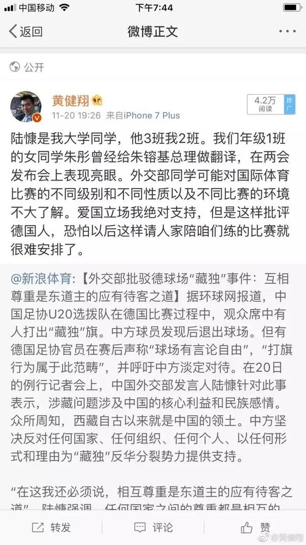 著名解说员黄健翔发微博什么水平？