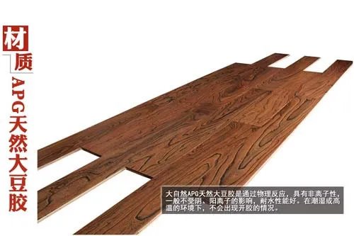 大自然地板价格表  木地板什么品牌好