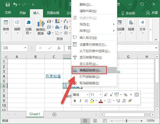 Excel中链接打不开?怎么样打开excel表格中的链接