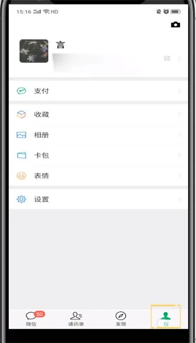 微信打车在哪里
