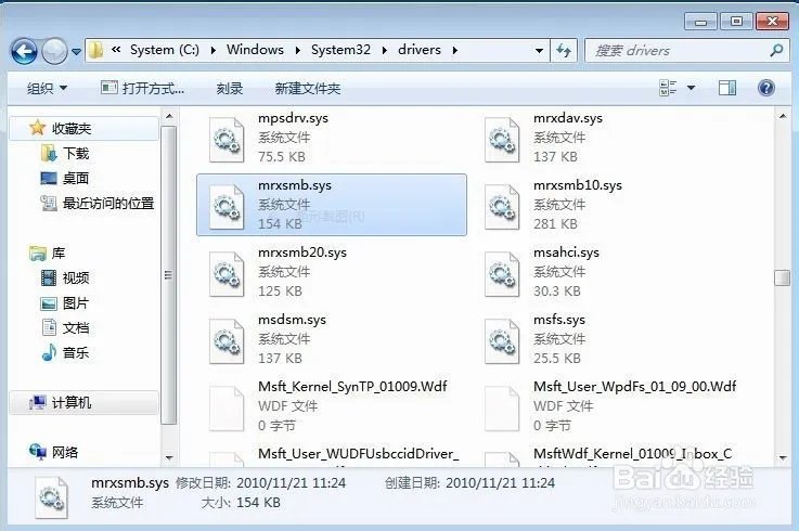 Workstation服务没法启动解决办法