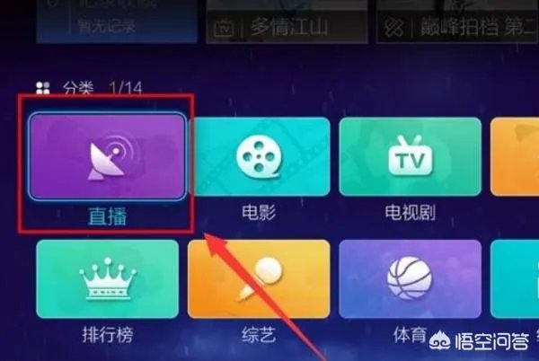 小米盒子怎么看电视直播，最新方法？