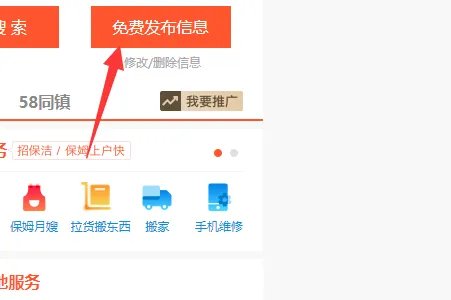 58同城发布个人租车信息