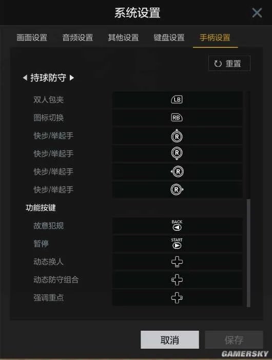 NBA2KOL2基础按键Xbox手柄预设一览