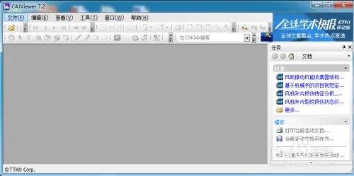 如何下载和安装CAJ阅读器