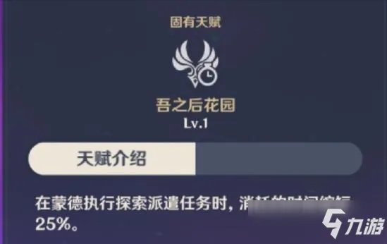 原神菲谢尔值得培养嘛 菲谢尔介绍