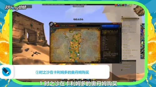 时之沙在哪里买