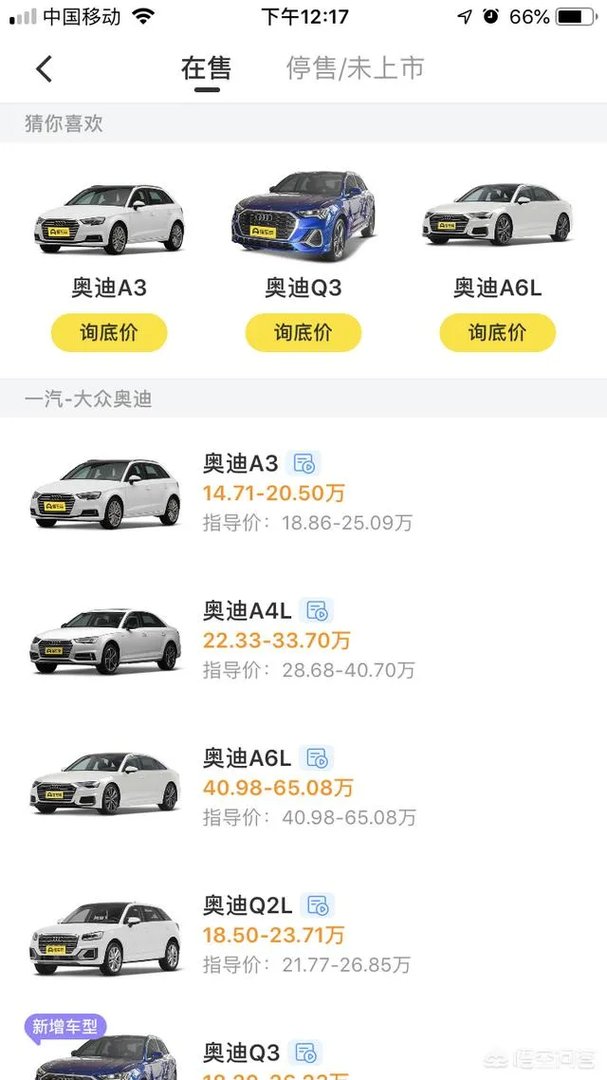 懂车帝汽车之家