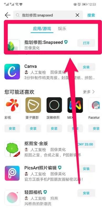 图片转换手机壁纸