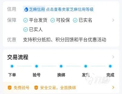 十大游戏交易平台排行榜TOP1 游戏交易平台推荐